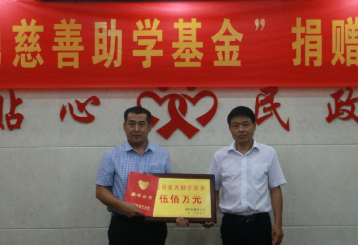 董事長張勇先生捐資成立500萬元慈善基金，彰顯大愛擔(dān)當(dāng)！
