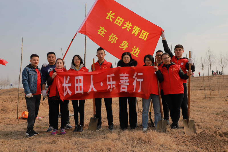 綠滿齊魯 美麗山東 —長田實業(yè)團委在行動