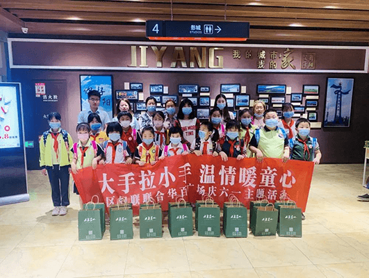大手牽小手 溫情暖童心 —華百廣場攜手區(qū)婦聯(lián)、肯德基開展六一兒童節(jié)獻(xiàn)愛心活動
